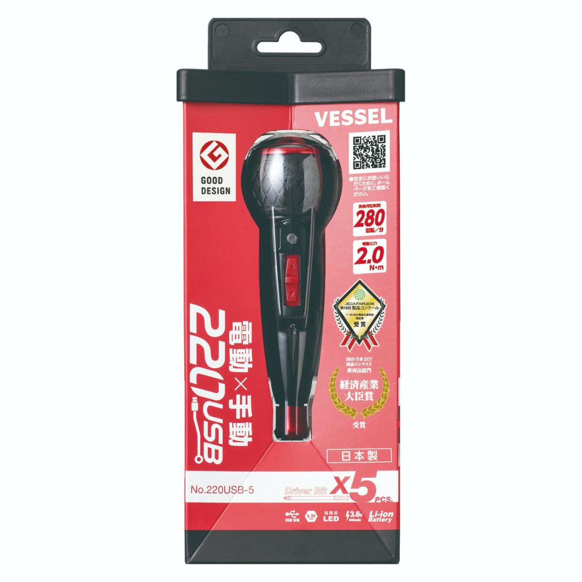 220USB-5 電ドラボール No. 220USB-5 (ビット5本付属)  ベッセル ( VESSEL )[sd]【当日出荷対応】