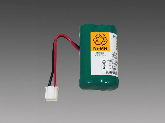 2H07DA 三菱電機 誘導灯用交換電池 2.4V700mAh