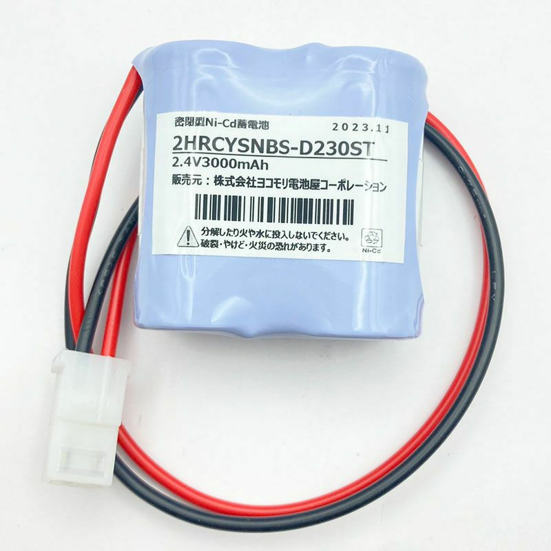 2NR-CU-SB相当品 東芝ライテック製誘導灯・非常灯用交換電池  2.4V2000mAh ＜2NR-CX-SB相当品 (同等品)＞ ＜年度シール付き＞ コネクター付きそのまま取付できます。[sd]【当日出荷対応】