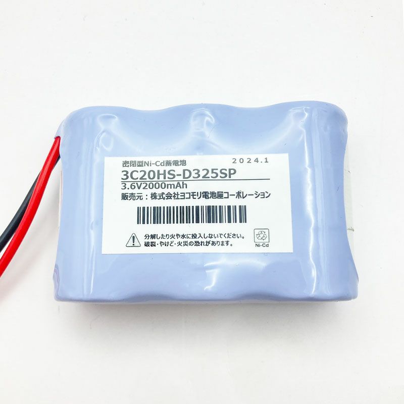 3-C2.0H相当品(同等品) S型 パナコネクタ付 3.6V2000mAh ※電池屋組電池