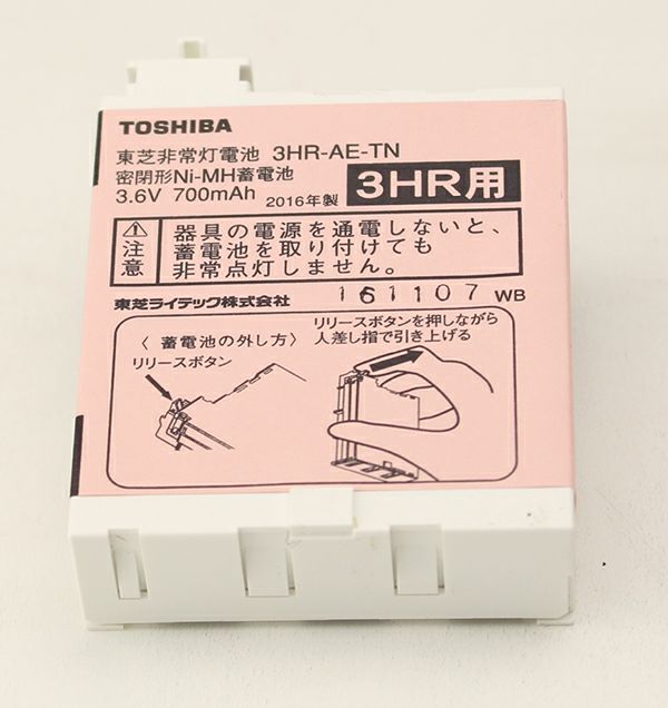 3HR-AE-TNB  東芝ライテック 誘導灯用交換電池  3.6V700mAh