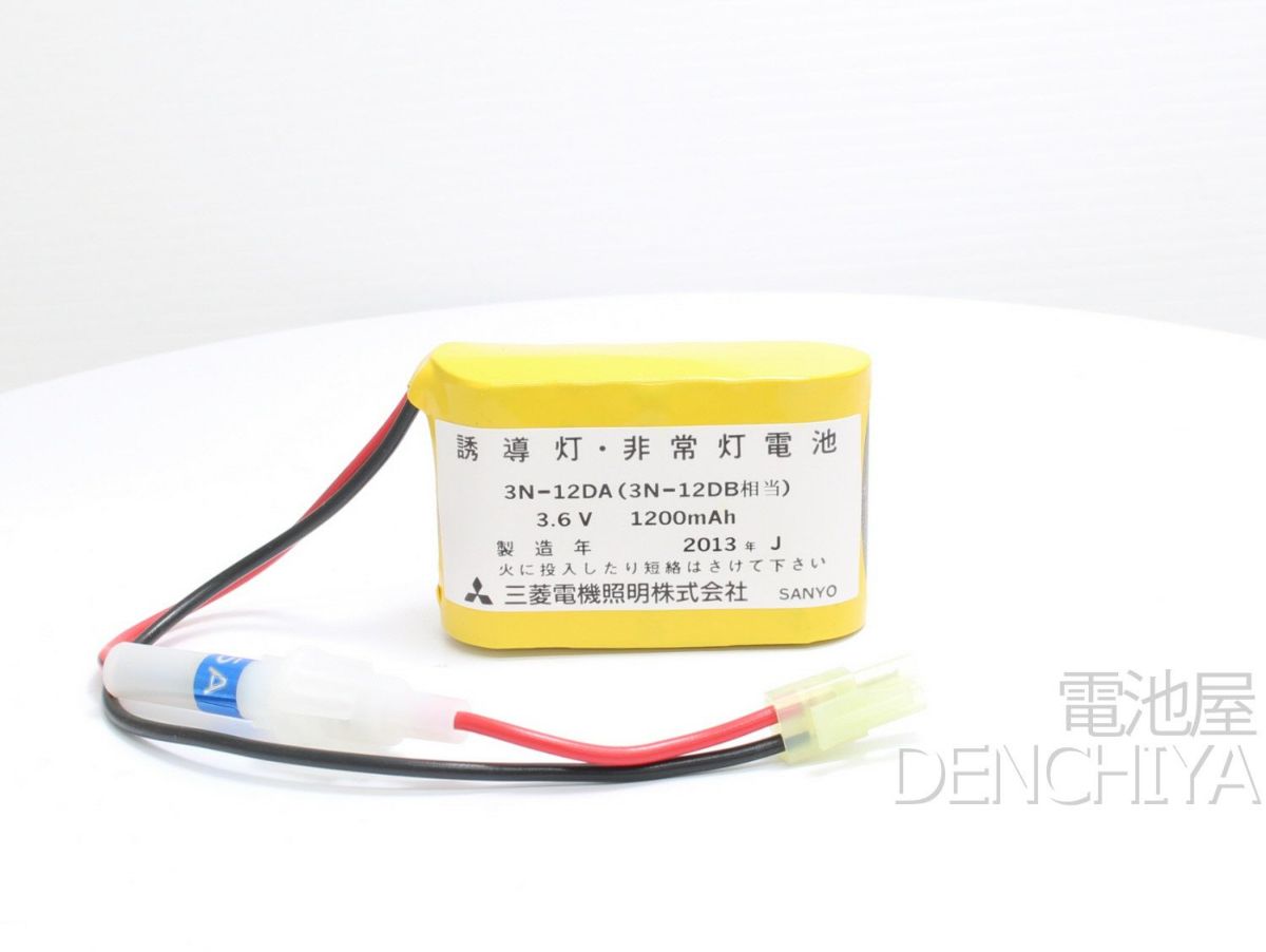 3N12DA 三菱電機製 誘導灯器具用交換電池  (3N-12DA)(3N-12DB相当） 3.6V1200mAh[SOU]