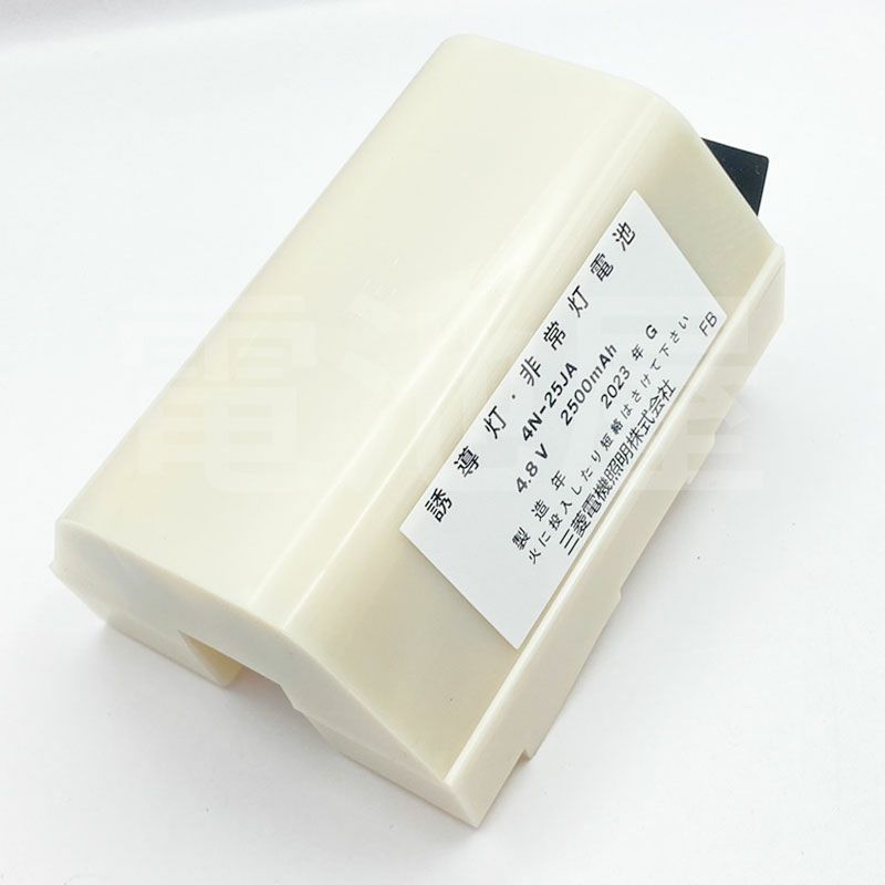 4N25JA 三菱電機 非常灯用交換電池 4.8V2500mAh