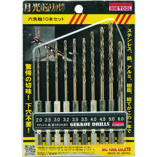 6GK10P ビック･ツール BIC TOOL 月光ドリル六角軸（ステンレス用）１０本セット【発注単位：1】