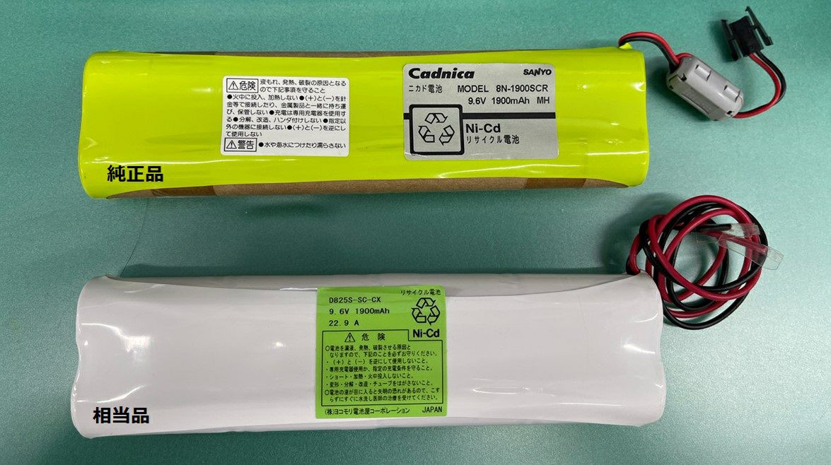 8N-1900SCR相当品(9.6V1900mAh)組電池製作バッテリー