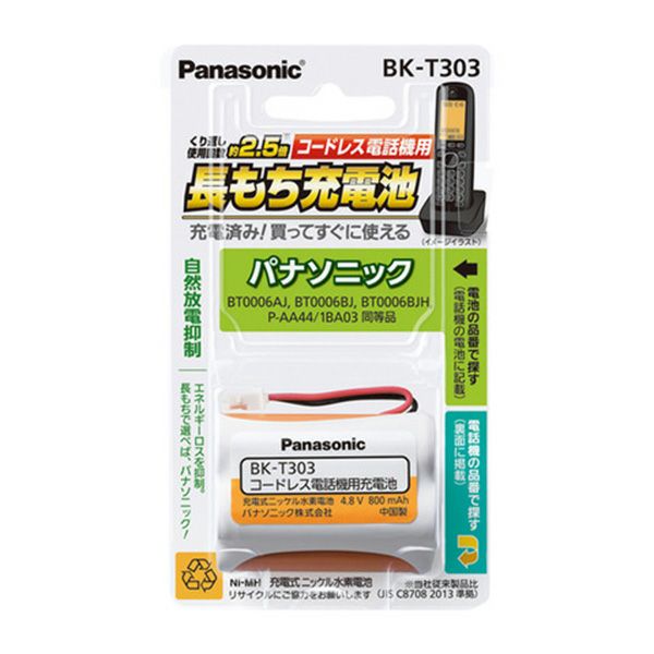 BK-T303 パナソニック 充電式ニッケル水素電池(コードレス電話機用) 4.8V800mAh