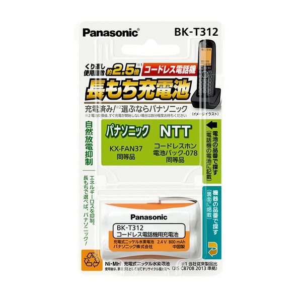 BK-T312 パナソニック 充電式ニッケル水素電池(コードレス電話機用) 2.4V800mAh