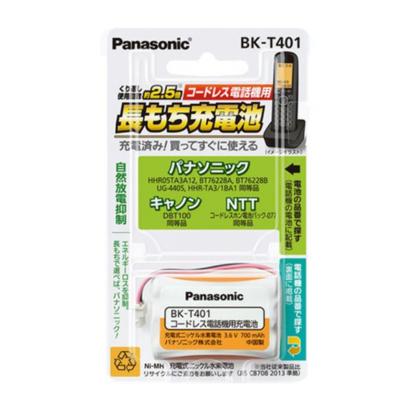 BK-T401 パナソニック 充電式ニッケル水素電池(コードレス電話機用) 3.6V700mAh