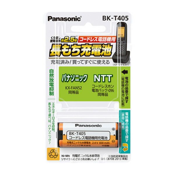 BK-T405 パナソニック 充電式ニッケル水素電池(コードレス電話機用) 2.4V830mAh