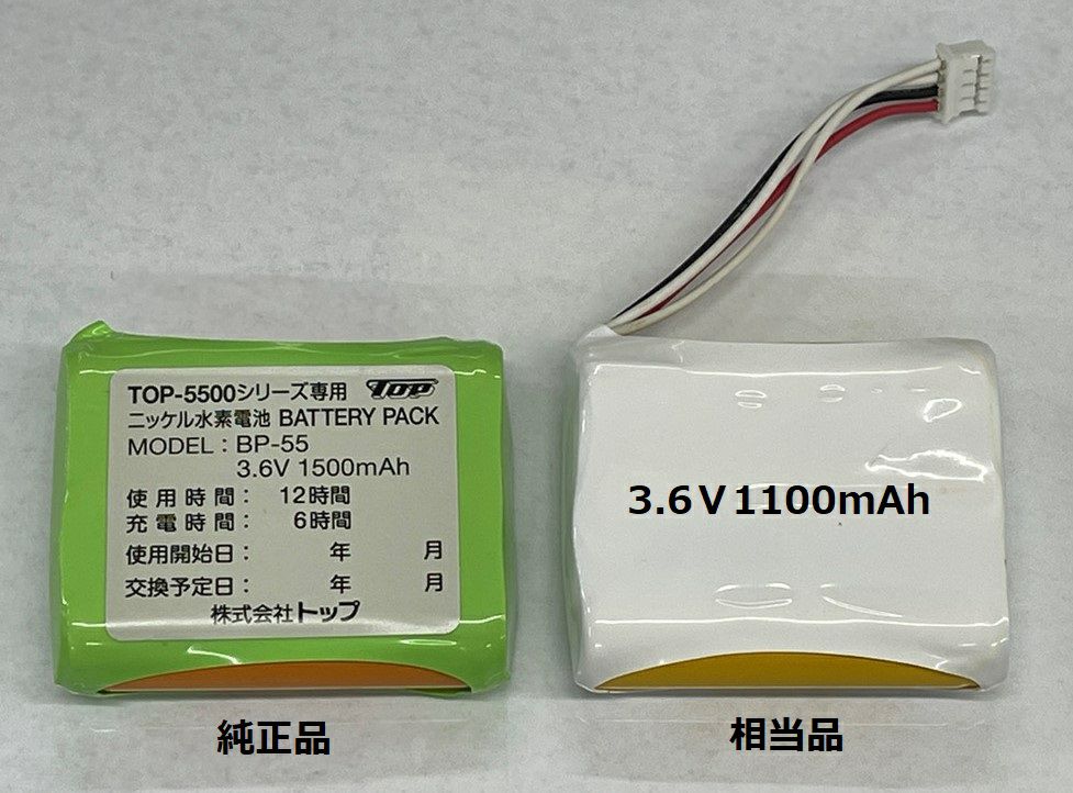 【ネット販売不可】TOP BP-55相当品(3.6V1100mAh 組電池製作)