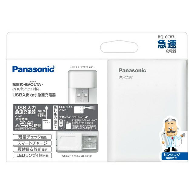 BQ-CC87L  USB入出力急速充電器 パナソニック ( Panasonic ) 充電池への急速充電 、スマートフォンへの充電機能 、LEDライト機能の1台3役 BQCC87L 充電器 [sd]【当日出荷対応】