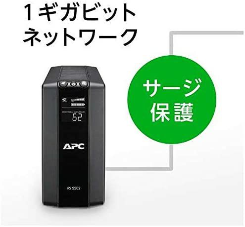 RS 550 BR550S-JPエーピーシー・ジャパン APC UPS ラインインタラクティブ給電 長寿命バッテリー 正弦波  信頼性の高い安心の雷サージ機能の通販情報 - 電池屋