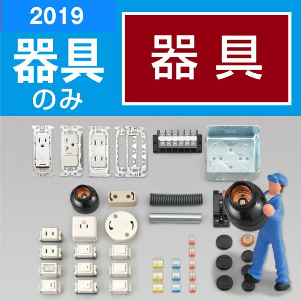 DK-55 ホーザン(HOZAN) 第二種電工試験練習用 器具セット