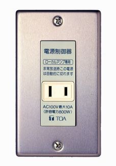 E-97P TOA 電源カットリレー