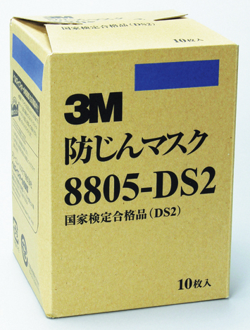 EA800NB-7 エスコ [DS2] マスク(防塵用/排気弁付/10枚)