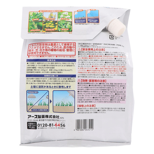 EA913AC-42A エスコ 3.0kg  除草剤(除草＆予防粒)