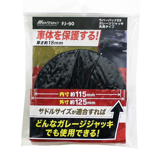 EA993LC-101 エスコ φ125x25mm ラバーパット(ｶﾞﾚｰｼﾞｼﾞｬｯｷ用)