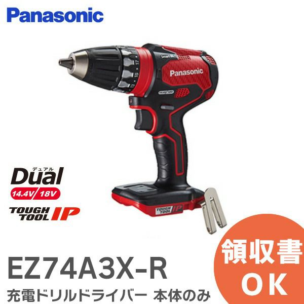 EZ74A3X-R 充電ドリルドライバー 本体のみ 【レッド】 EZ74A3 パナソニック ( Panasonic ) 14.4V/18V