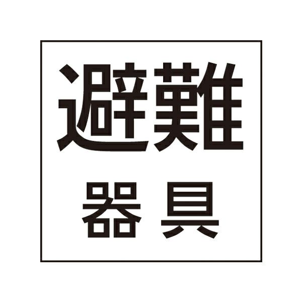 FK20091  パナソニック LED誘導灯 表示板（パネル） 【メーカー在庫限り品】 【セール対象商品】