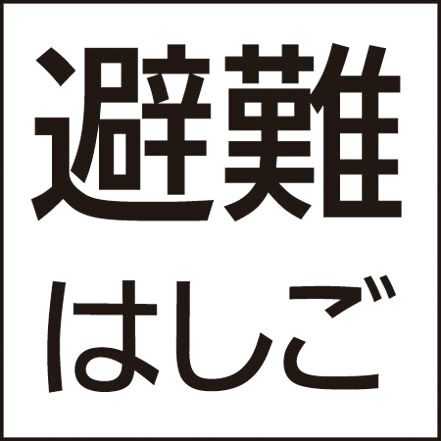 FK20390 標示灯パネル パナソニック 【セール対象商品】