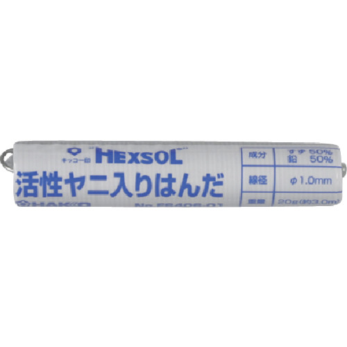 FS406-01 白光　ハッコーヘクスゾール　ＳＮ５０　１．０ｍｍ　２０ｇ【発注単位：1】