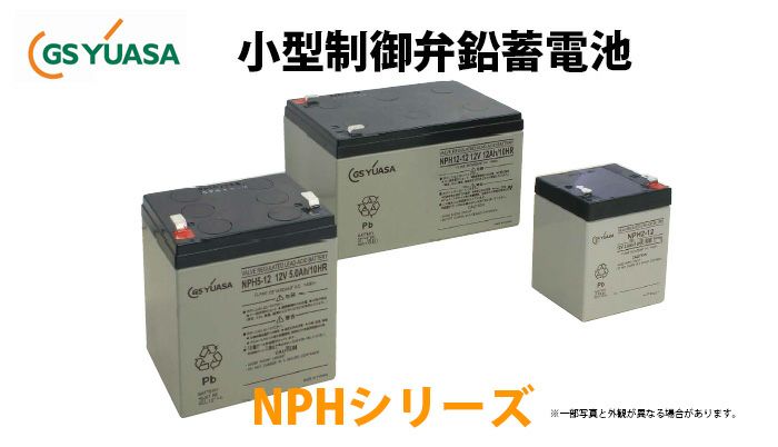 【受注品】NPH16-12T（NPH16-12）  GSユアサ製 小形制御弁式鉛蓄電池  高率放電タイプ NPHシリーズ