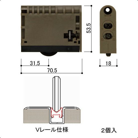 HHK35794 【２個入】  YKKAP 室内引戸Vレール用 戸車  送料全国一律450円