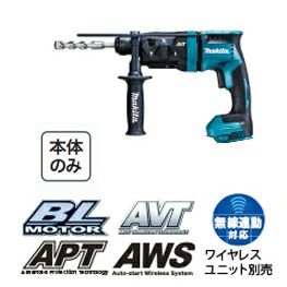 HR182DZK マキタ ( MAKITA ) 18mm 充電式ハンマドリル 18V 本体のみ ケース付 /バッテリ・充電器・ 集じんシステム・ビット別売