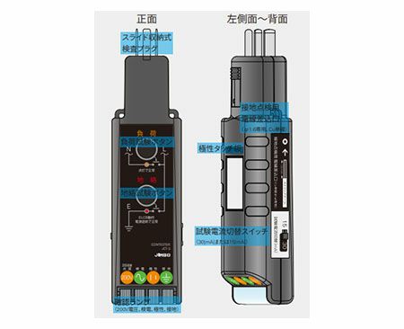 JCT-3 神保電器 コンテスター （接地極付コンセント用）検電 極性検査 [sd]【当日出荷対応】の通販情報 - 電池屋