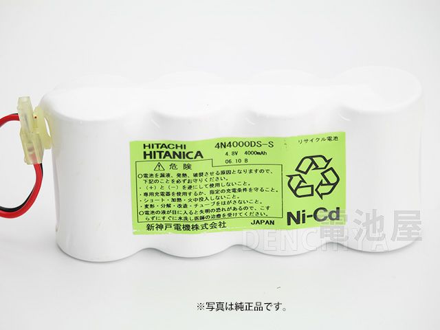 4N4000DS-S 相当品 HITACHI(日立) HITANICA(ヒタニカ)相当品 組電池製作バッテリー 太陽光充電式 等用 4.8V4000mAh コネクター付き