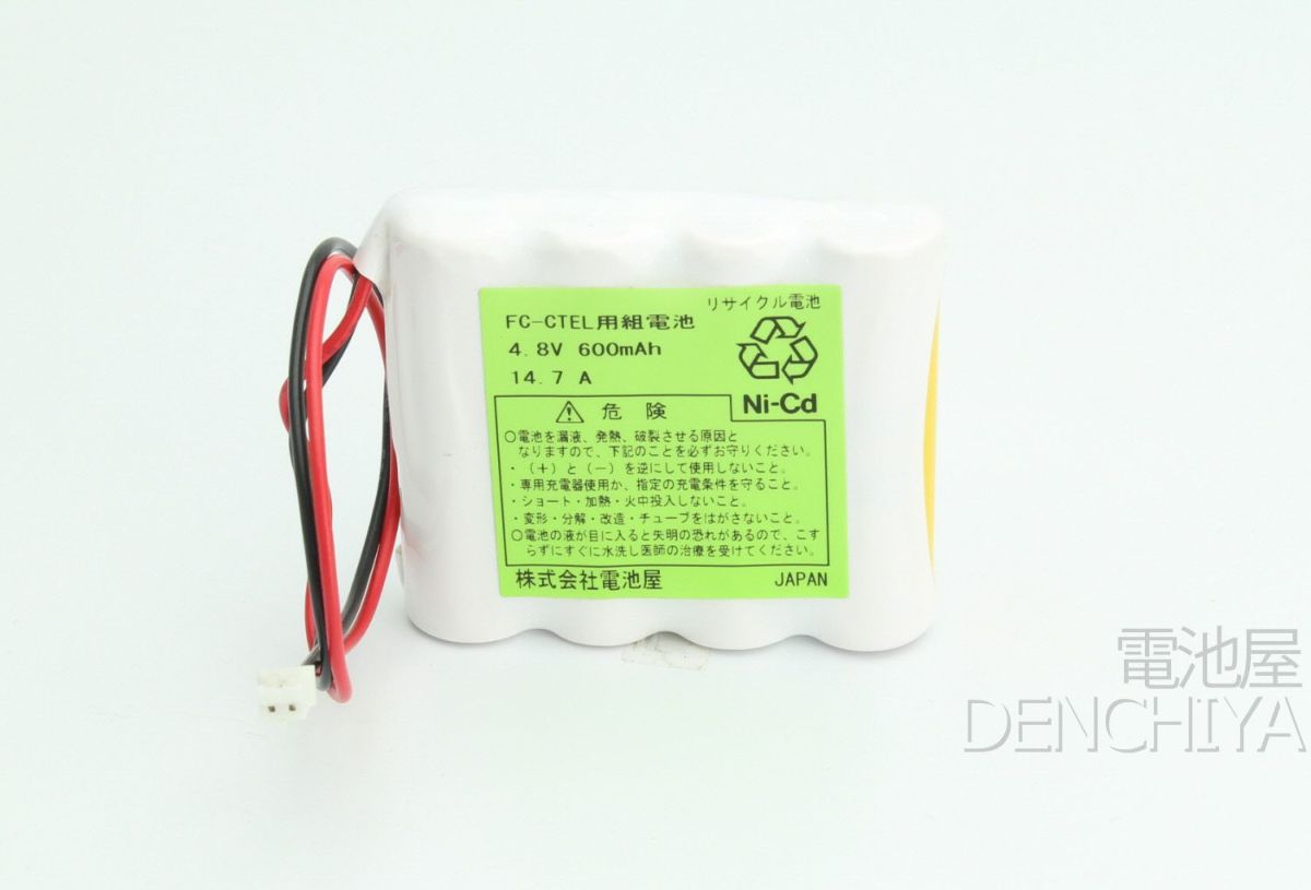 FC-CTEL用バッテリパック 相当品 富士通製相当品 組電池製作バッテリー 4.8V600mAh コネクタ付 富士通 電話機 等用