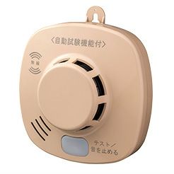 MAI-SLAB-2RLYD-R（ライトブラウン） ホーチキ 無線連動 光電式スポット型煙感知器 試験機能付  民泊(古民家)向け茶色タイプ