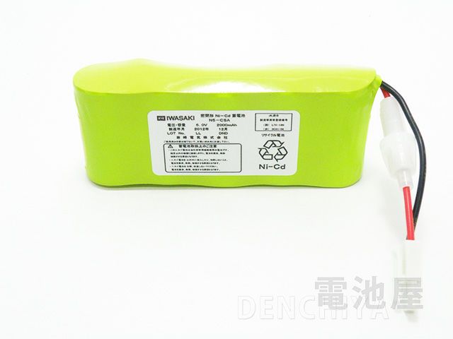 【中止品】N5-CSA（旧N5-CS） 6.0V2000mAh 岩崎電気 誘導灯・非常灯用バッテリー [SOU]