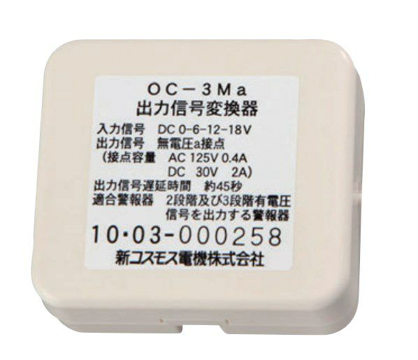 OC-3Ma 新コスモス電機 出力信号変換器(a接変換用)