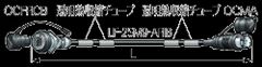 OCC05- FRCM-ARIB　カナレ　フランジ付き光カメラケーブル　5ｍ