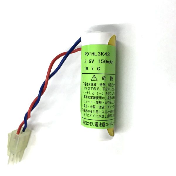 P-01H-L3K4相当品 3.6V150mAh コビシコネクター※電池屋組電池