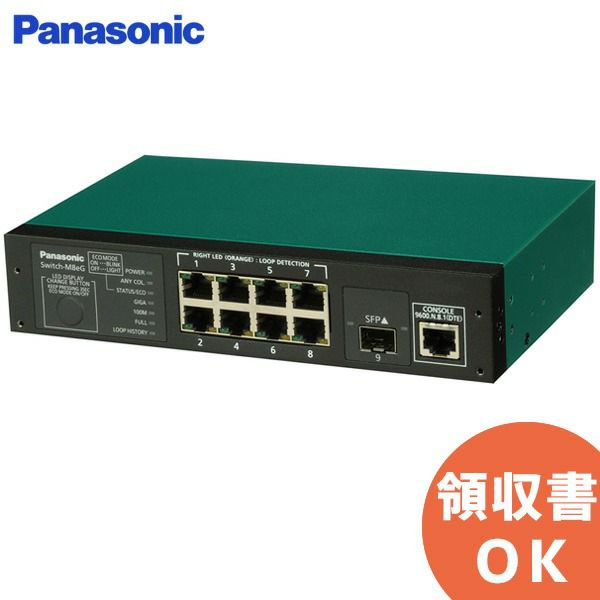 Switch-M8eG PN28080K パナソニック レイヤ2スイッチングハブ 8ポート ファンレス・50℃対応 eGシリーズ