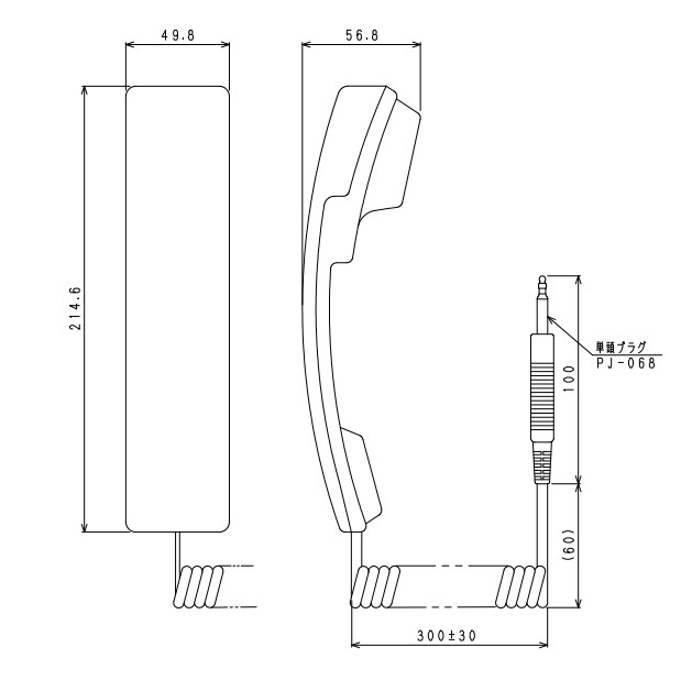 SC-P3 日本ドライケミカル 携帯用電話機