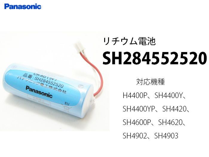 SH284552520 【 1個 】 パナソニック CR17450E-R (3V) Panasonic 純正品 年度シール付き 住宅用 火災警報器 けむり当番 ねつ当番 専用 リチウム電池 CR-AG / C25P [sd]【当日出荷対応】