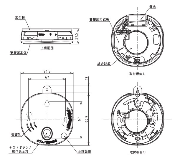 SS-2LTHA-10HCC ホーチキ 光電式住宅用火災警報器　電池式　自動試験機能付