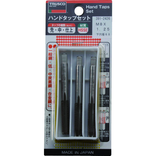 T-H-HT-M8X125-S トラスコ中山 ＴＲＵＳＣＯ　ハンドタップセット　ＨＳＳ－Ｅ　Ｍ８Ｘ１．２５【発注単位：1】