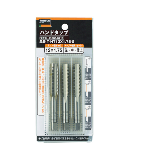 T-HT20X25-S トラスコ中山 ＴＲＵＳＣＯ　ハンドタップ（並目）　Ｍ２０×２．５　セット　（ＳＫＳ）【発注単位：1】