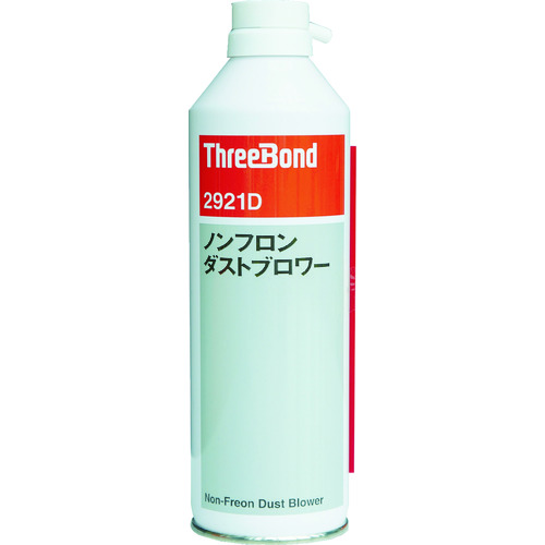 TB2921D ＴＨＲＥＥＢＯＮＤ　ノンフロンダストブロワー　ＴＢ２９２１Ｄ　３５０ｍｌ（２９２１ＤＡ）【発注単位：1】