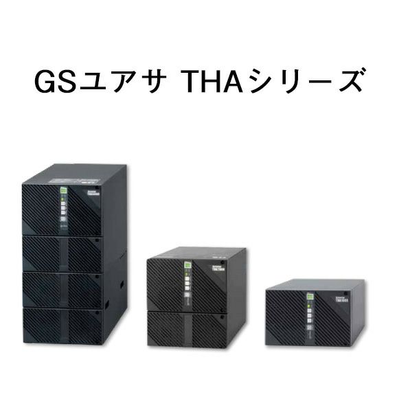 中止　THA3000-10 GSユアサ 3000VA/2400W 小型制御弁式鉛蓄電池 据置きタイプ Acrostar THAシリーズ