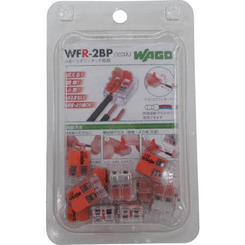 WFR-2BP ＷＡＧＯ　ＷＦＲ－２　より線・単線ワンタッチ接続可能コネクタ　２穴用　１０入【発注単位：1】