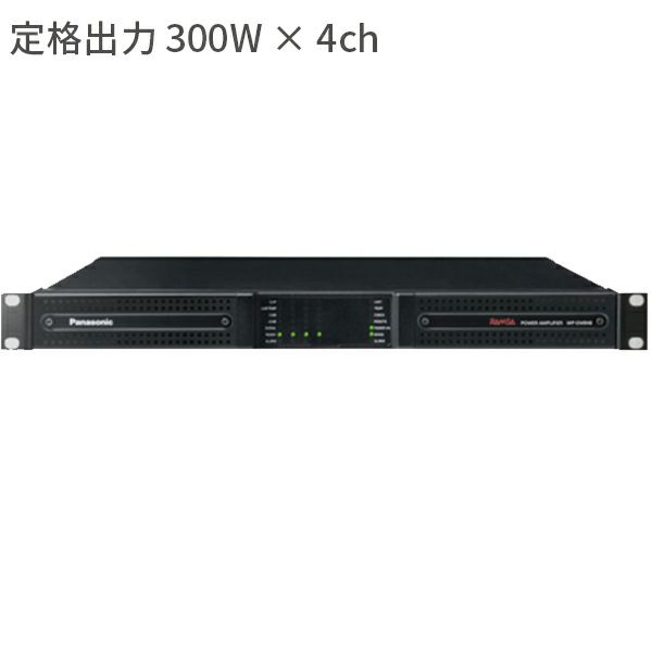 WP-DM912 パナソニック 音響設備 300W × 4ch 高機能DSP内蔵デジタルパワーアンプ