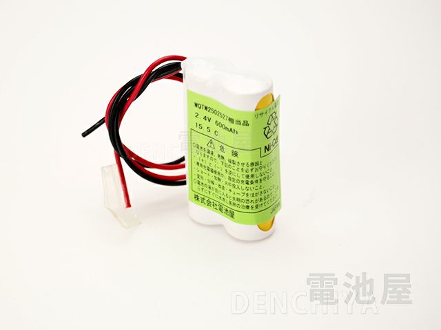 WQTW2502527相当品 松下電工製相当品（同等品） 組電池製作バッテリー コードレスホームテレホン107 等用 2.4V600mAh リード線のみ