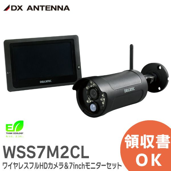 WSS7M2CL DXアンテナ デルカテック ワイヤレスフルHDカメラ＆7inchモニターセット ( WSS7M2CL 後継)