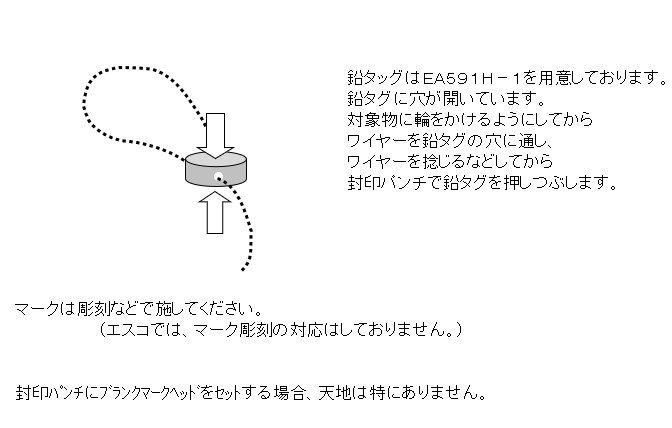 EA591H エスコ 125mm 封印パンチ