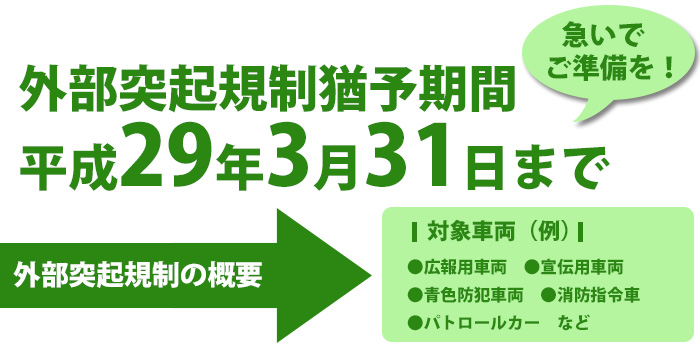 NP-110G　noboru外部突起規制対応ホーンスピーカ